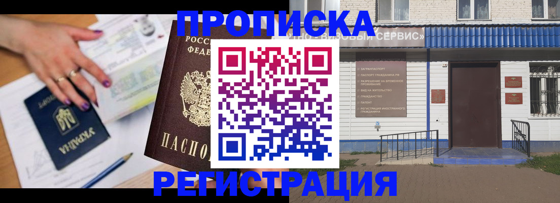 где прописаться в Сосновоборске