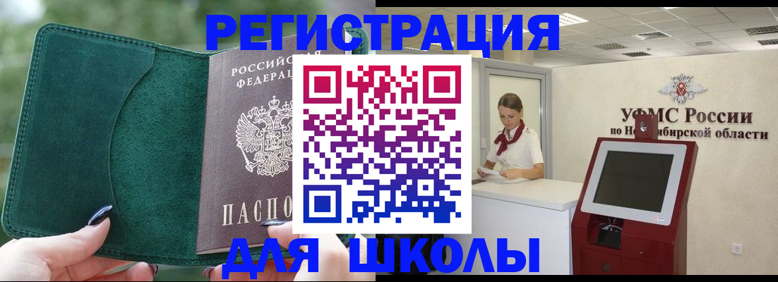временная регистрация поиск в Сосновоборске