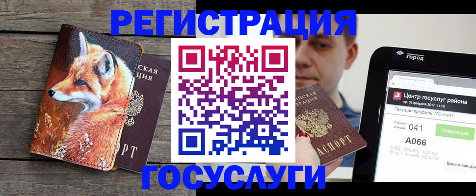 временная регистрация надежно в Сосновоборске