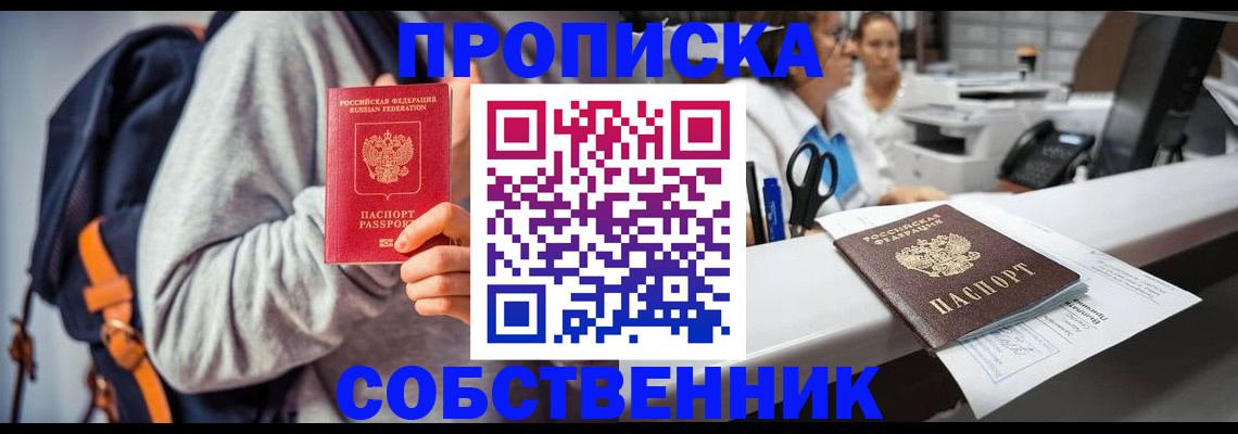 временная регистрация поиск в Сосновоборске