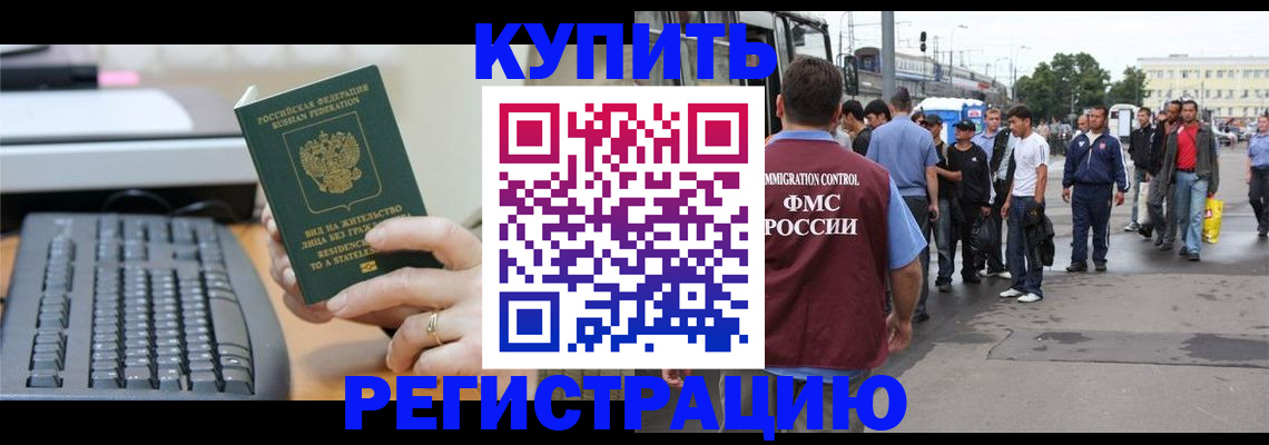 прописка ребенка в Сосновоборске