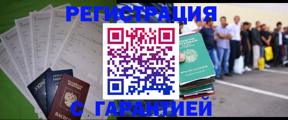 прописка в Сосновоборске