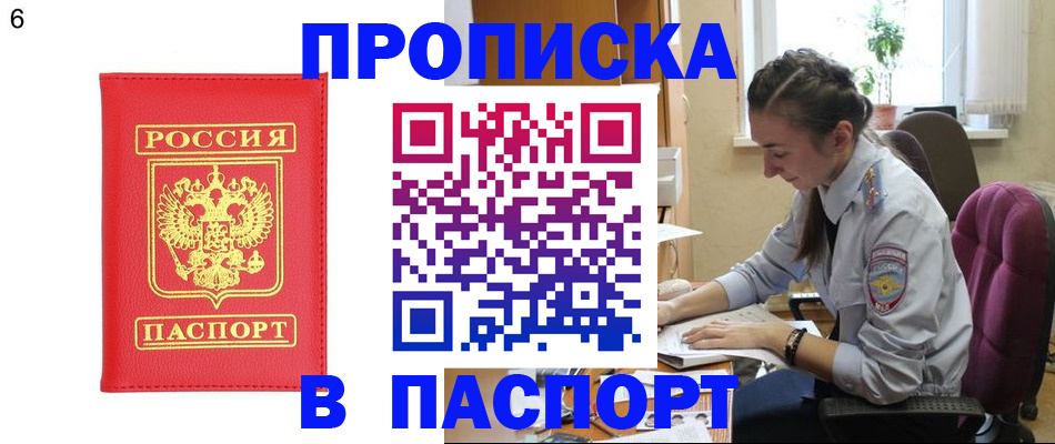 прописка гарантия в Сосновоборске