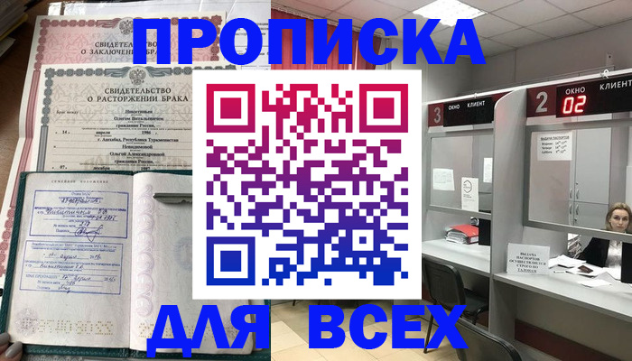 временная регистрация собственник в Сосновоборске