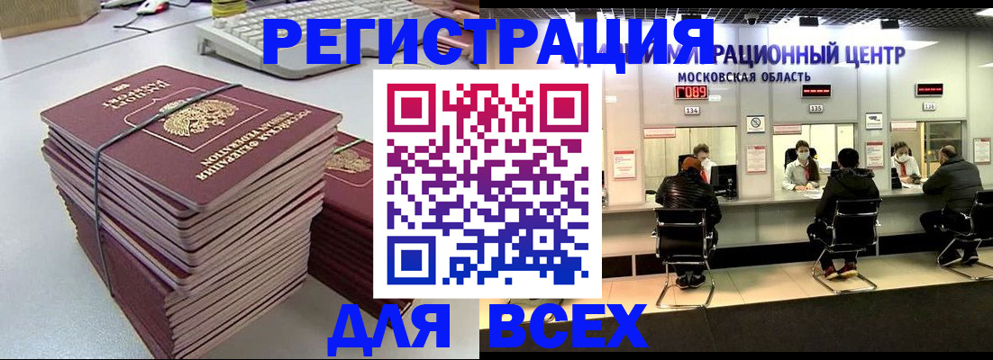 временная регистрация недорого в Сосновоборске