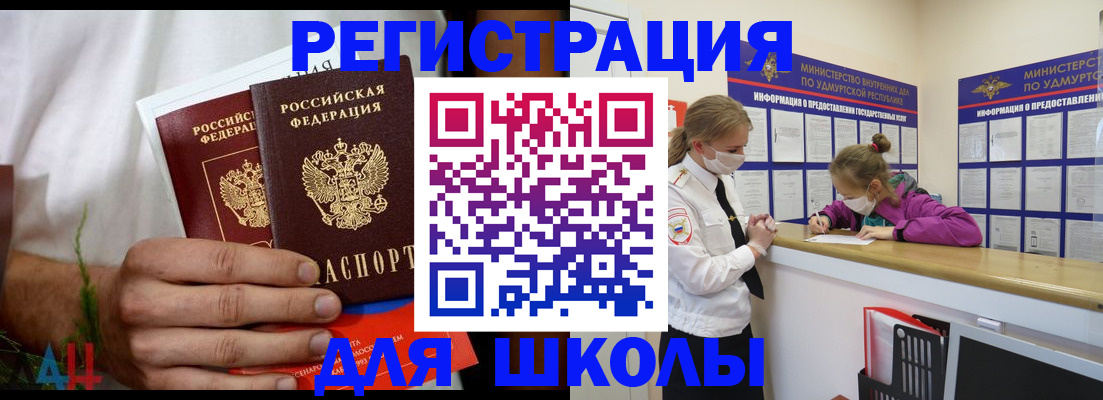 прописка законно в Сосновоборске